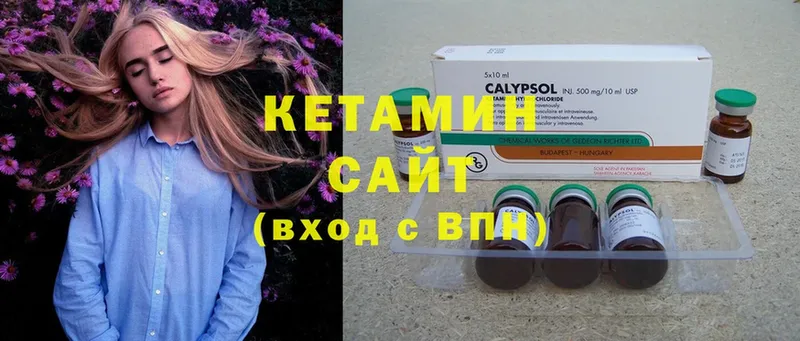 Кетамин ketamine  как найти закладки  Артёмовск 